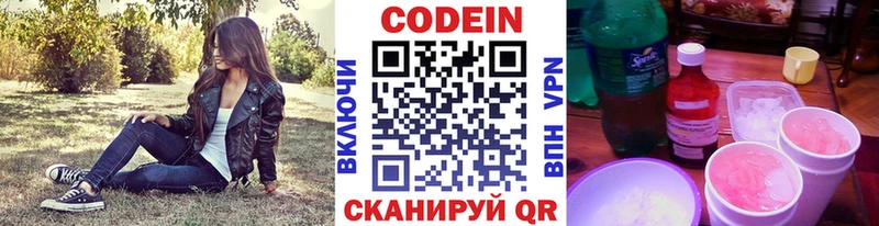 Codein Purple Drank  Новый Уренгой 